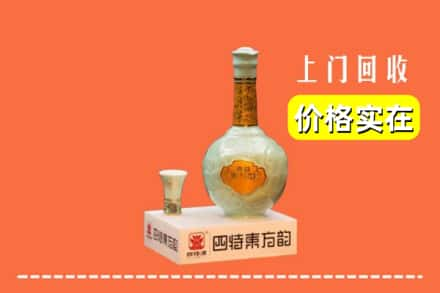 蒸湘区回收四特酒