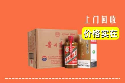 蒸湘区求购高价回收精品茅台酒