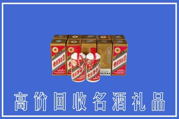 高价收购:蒸湘区上门回收茅台酒多少钱